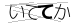 CAPTCHA
