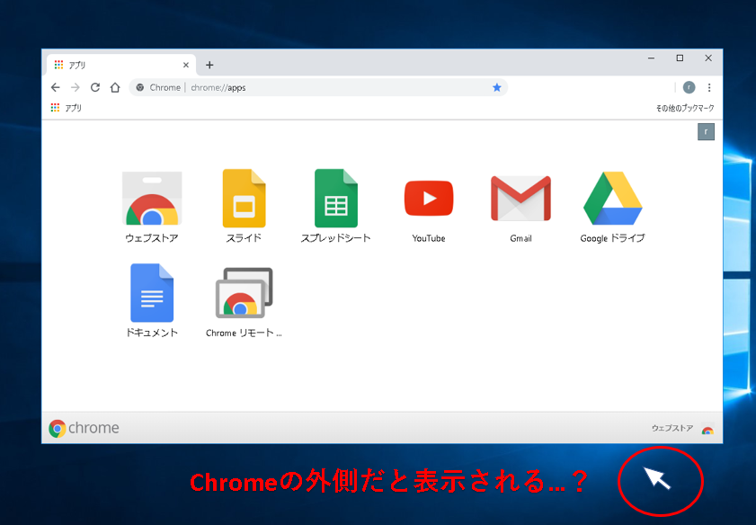 解決 Chromeでマウスカーソルが消える時の対処方法 Yoshi Tech Blog