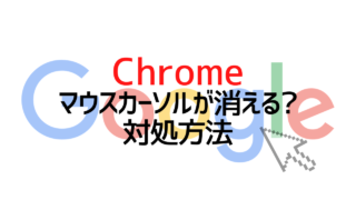 Chrome-lost-mousecursor