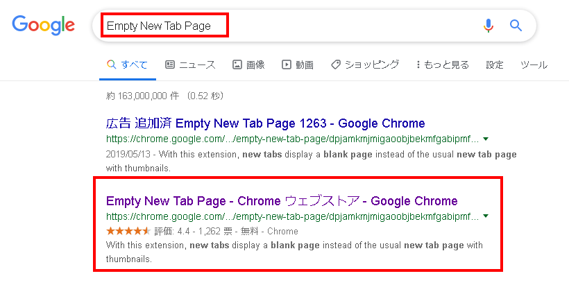 Chrome 閲覧履歴を非表示 で起動ページや新しいタブを開く拡張機能 Yoshi Tech Blog