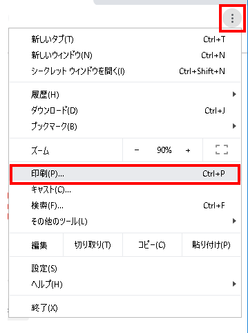 簡単 Chromeの印刷でプリンター本来の詳細設定を開く方法