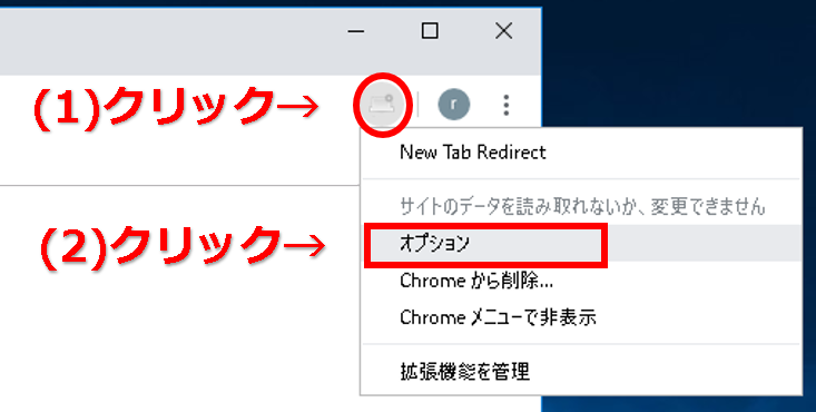 Chrome 閲覧履歴を非表示 で起動ページや新しいタブを開く拡張機能 Yoshi Tech Blog