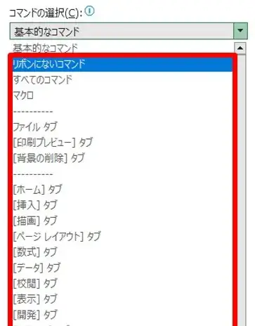 コマンド表示の絞り込み