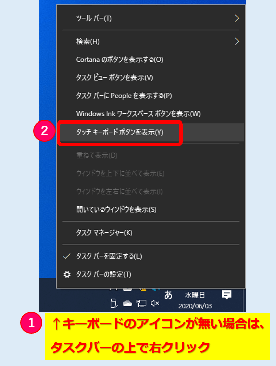 Windows10_タスクバーで右クリック