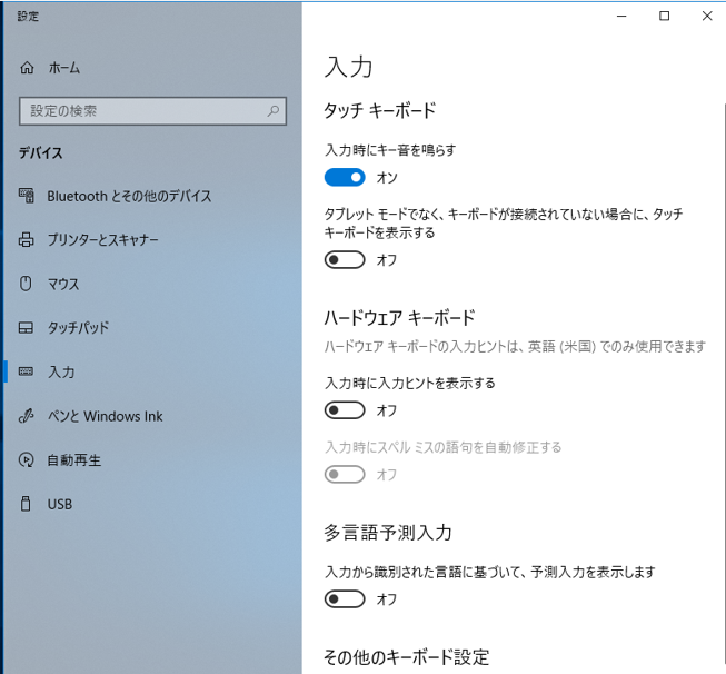 便利 タッチキーボードの表示方法と使い方 Windows10