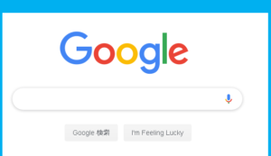 Googleホーム画面