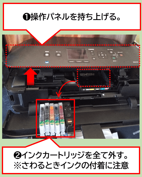PC/タブレット PC周辺機器 Canon PIXUS MG6730】プリントヘッド洗浄で印刷が復活した話