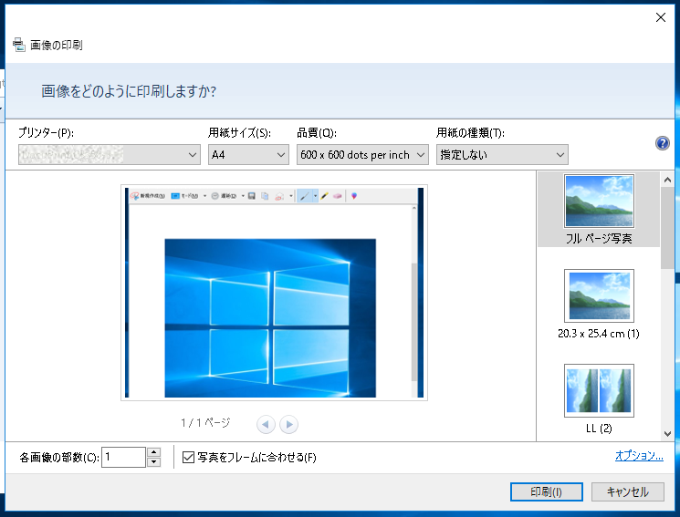 無料 Windows10でフォトビューアーをインストールする方法 Yoshi Tech Blog