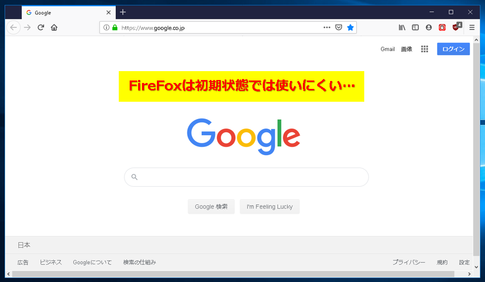 Firefoxのツールバーを使い易くするお勧めカスタマイズ Mozilla Webブラウザ Yoshi Tech Blog