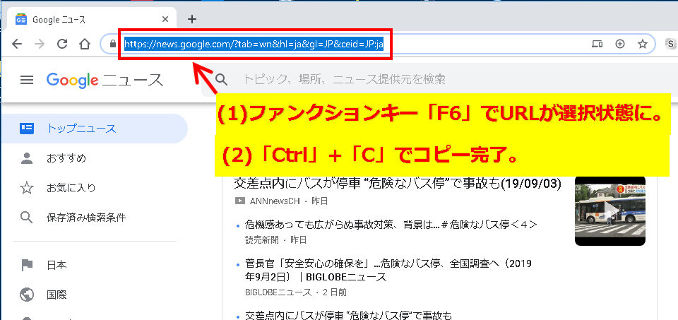 小技 Webページのurlを簡単にコピーする操作方法 Windows10