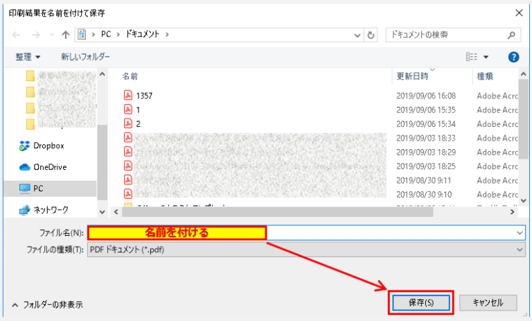 【無料】複数ページのPDFファイルを分割する方法｜Windows10 Yoshitechblog