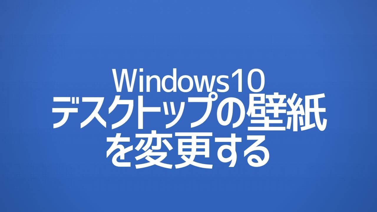 ダウンロード可能 Pc 壁紙 Windows10 Jpbestwallpaper