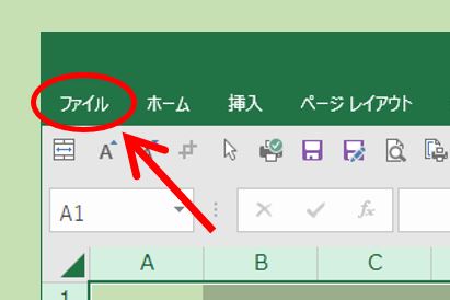 解除 ビュー エクセル 保護