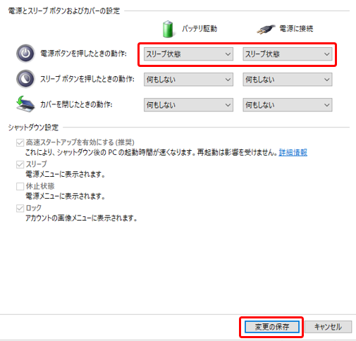 Pcの電源ボタンにスリープモードや休止状態の効果を追加する Windows10 Yoshi Tech Blog