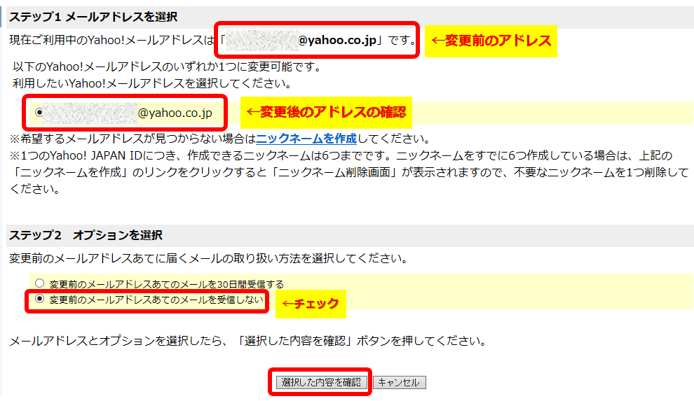 作成 ヤフー メール 会社や法人用にメールアドレスを取得したいと考えた時に（2021年）