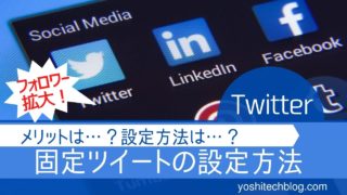 プロフィールの背景を変更する ヘッダー画像設定 Twitter