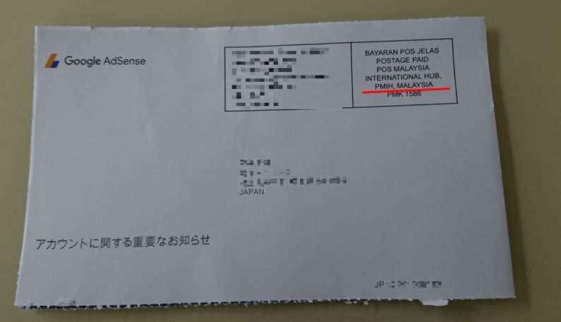 マレーシアからPINコード