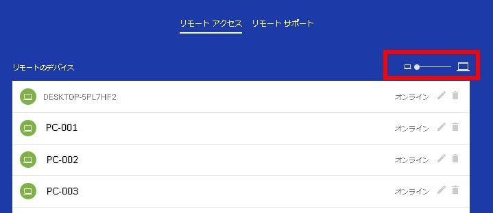 Googleリモートデスクトップ表示調節