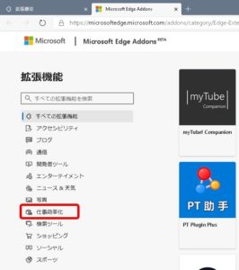 新 Microsoft Edge新しいタブをgoogleに設定する方法 Yoshi Tech Blog