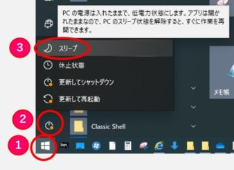 【簡単】スリープから復帰する時のパスワードを省略する|Windows10
