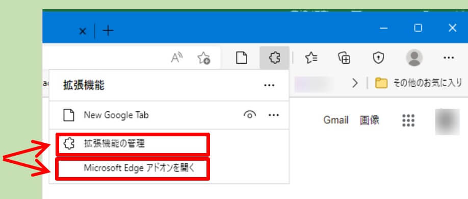 拡張機能のポップアップ