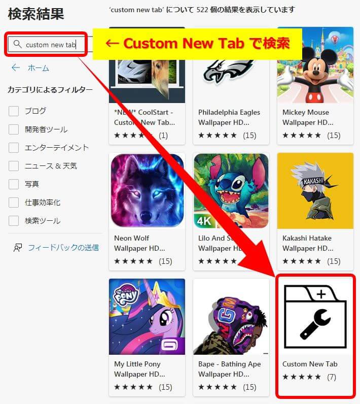 edge_custm_New_Tabを検索