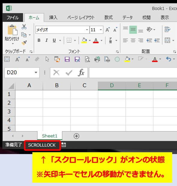 Excel 矢印キーで動かない スクロールロックの解除 Yoshi Tech Blog