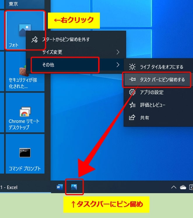 タスクバーのピン留めアプリがズレないツール｜7+ taskbar tweaker Yoshitechblog