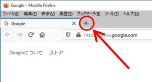 Firefoxのホーム画面や新しいタブをgoogleにする方法 Yoshi Tech Blog