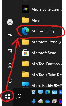 アプリ一覧のMicrosoft Edge