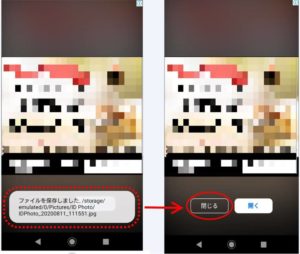 証明写真アプリ_顔写真のダウンロード後の表示
