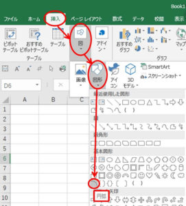 Excel_図形の円弧を選択