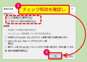 画像のトリミング部分を完全に消去する方法 Excel