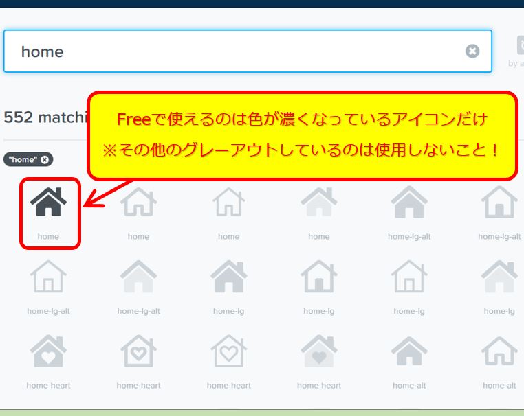 Font Awesomeのアイコン検索結果