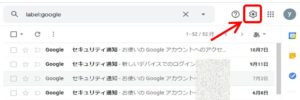 GMAIL_歯車アイコンクリック