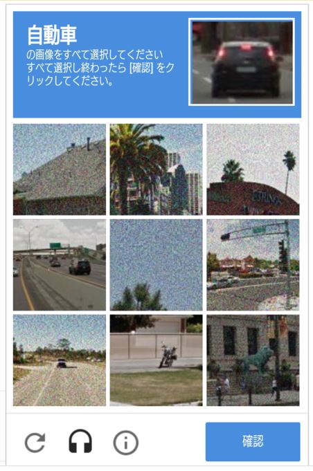 画像認証_reCAPTCHA