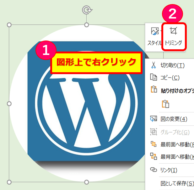 Excel 画像を丸く切り取る 図の円形 楕円トリミング Yoshi Tech Blog