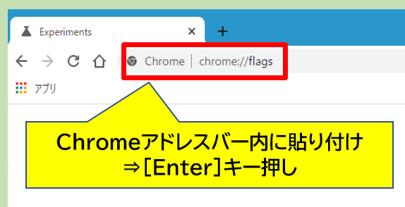 Chrome flagsの起動