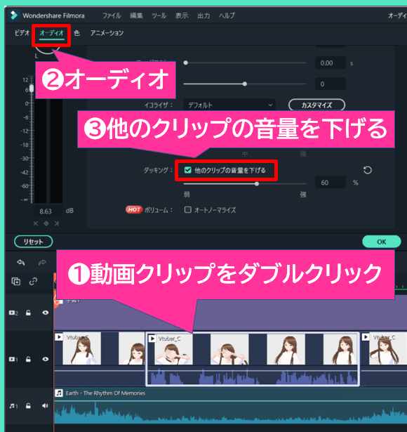 オーディオダッキングの有効化