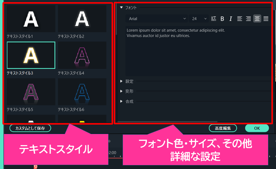 字幕の設定メニュー