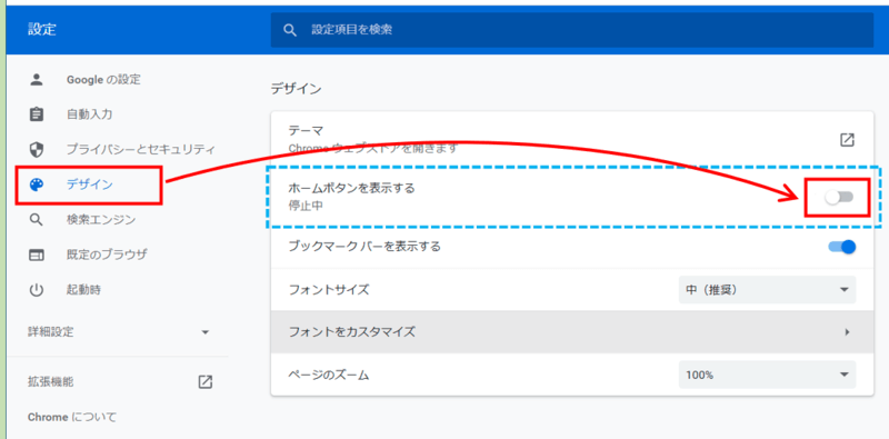 ホームボタン設定