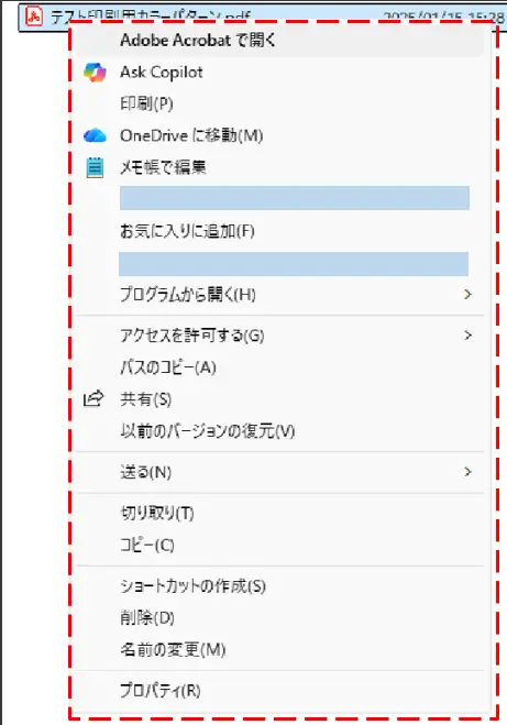 昔の右クリックメニューがダイレクトに表示されるようになった