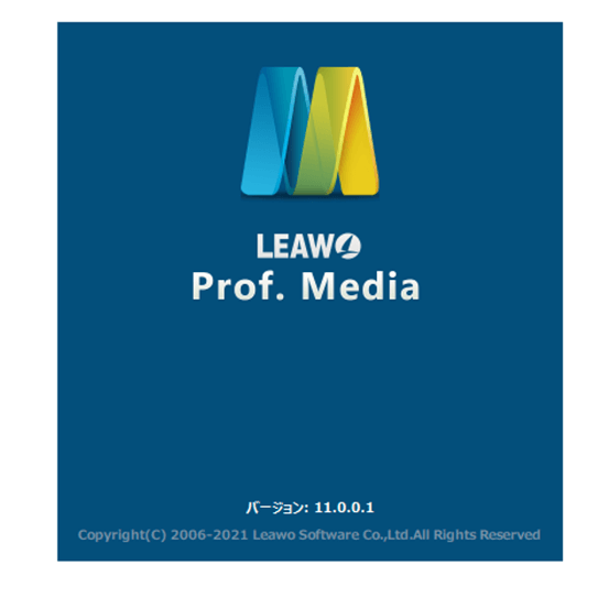 Leawo_Prof_Mediaの起動