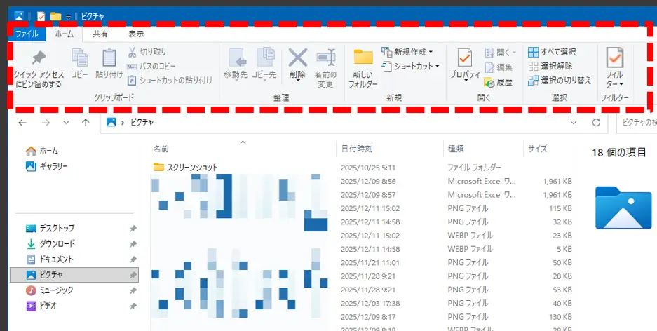 エクスプローラーにリボンが復活した