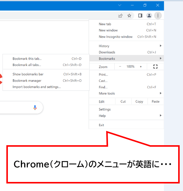 クロームのメニューが英語に