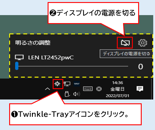 Twinkle-Trayでモニター電源を切る