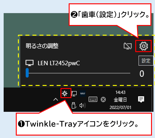 Twinkle-Trayの設定を開く