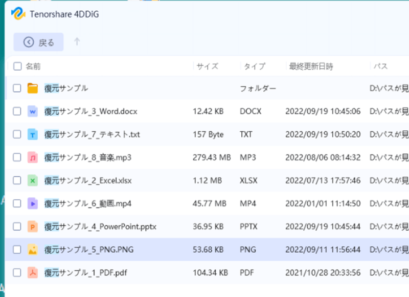 サンプルで復元を検証