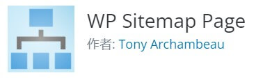 WP Sitemap Pageアイコン