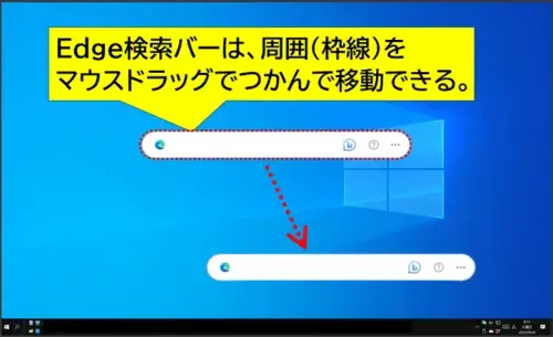 検索バーは移動できる